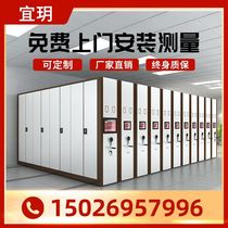 Liyueh Dense Shelf Dense Cabinet Electric Intelligent Hand Rocking Style File Cabinet Track Information Shelf Financial Warrant Filing Cabinet