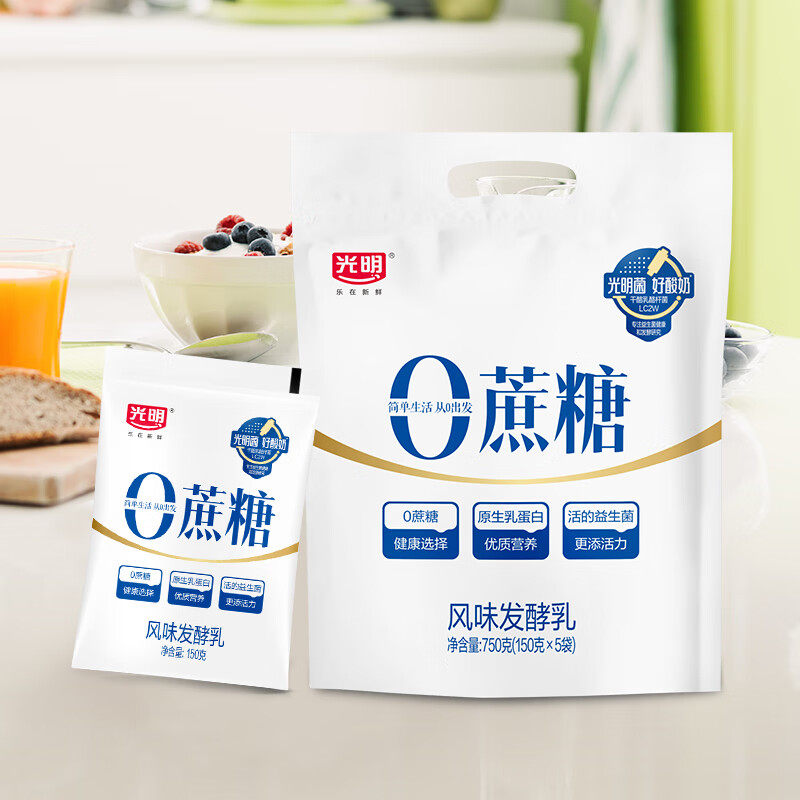 光明正品风味发酵乳0蔗糖150g袋装大包酸奶学生营养早餐,淘宝优惠券,粉丝福利购,淘宝优惠卷