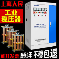 Shanghai Peoples three-phase Voltage Regulator 100kw Medical High Power 380v Voltage Regulator Industrial Automatic 150kw