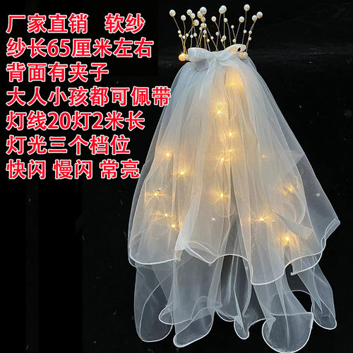 网红头纱带灯发光双层流苏皇冠珍珠皇冠丝带蝴蝶结头纱头饰夜市地 - 图1