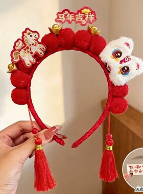 2025新年红色毛绒马年吉祥发箍儿童成人可爱流苏头饰过年发光头饰
