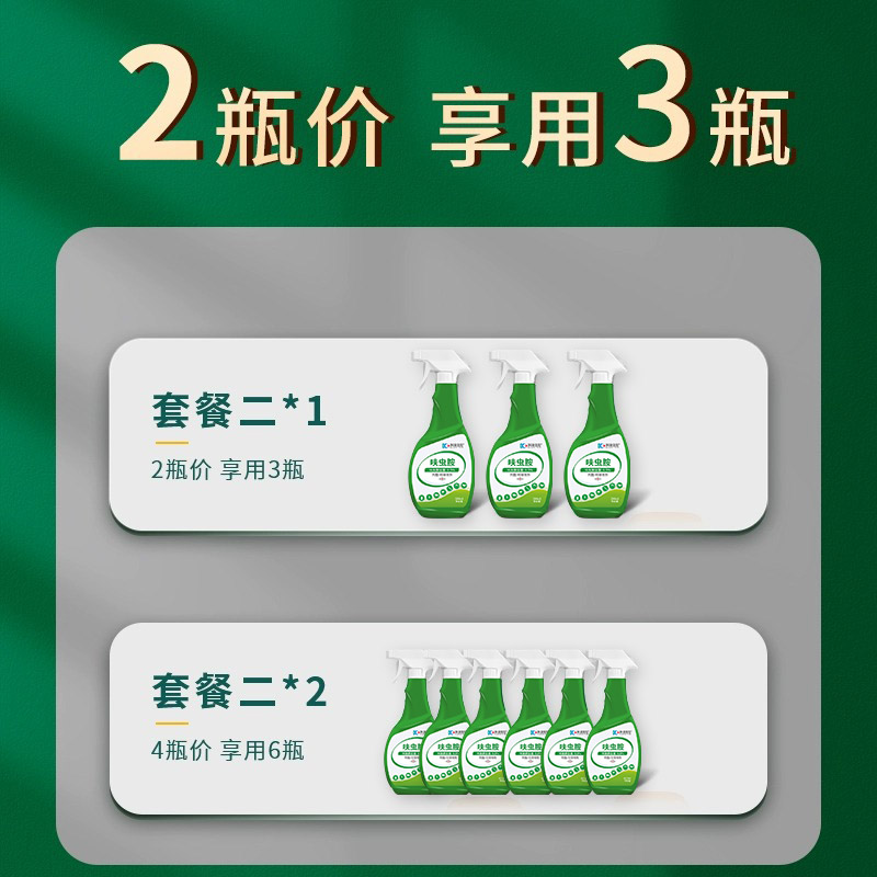 科凌虫控家用床上室内杀蟑螂臭虫苍蝇跳蚤杀虫剂下水道神器非无毒 - 图1