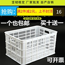 Thickened Plastic Turnover Basket Rectangular special Apparel Basket Vegetable Fruit Containing basket Storage Basket Delivery Basket