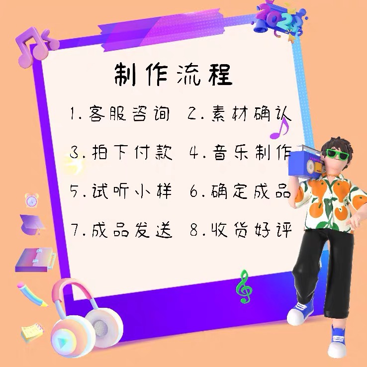 原创音乐制作作词作曲编曲混音伴奏制作写歌做歌-图2