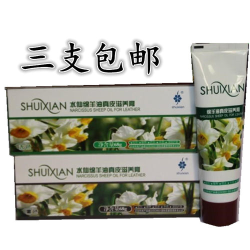 水仙绵羊油真皮滋养膏护理软膏鞋油保养油黑金炫彩精油滋养精华素 - 图3