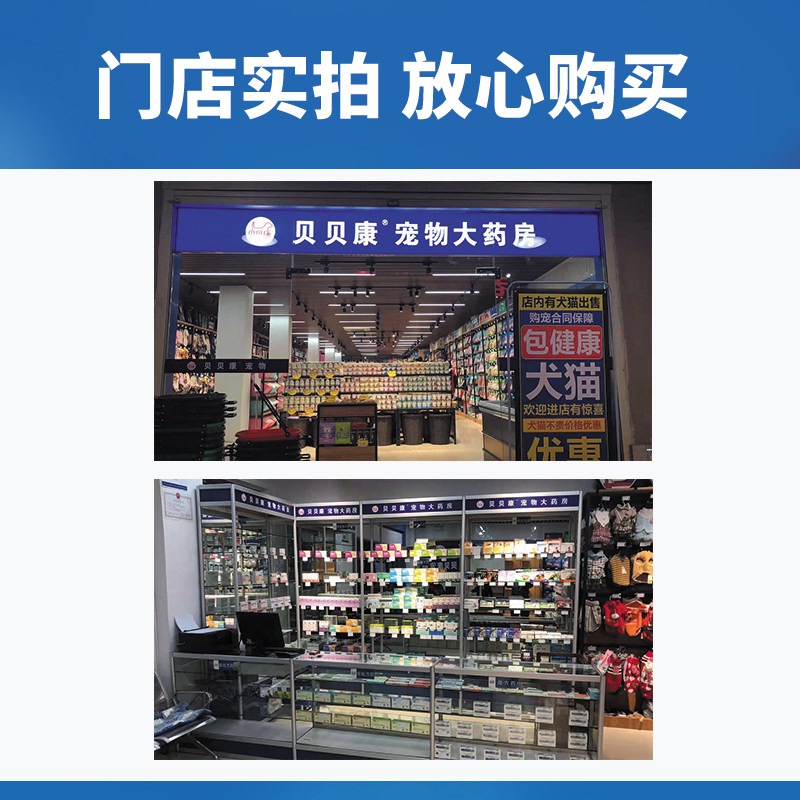 威隆耳肤灵耳螨猫用滴耳液宠物狗用耳炎耳臭耳漂加耳肤灵洗耳液,淘宝优惠券,粉丝福利购,淘宝优惠卷