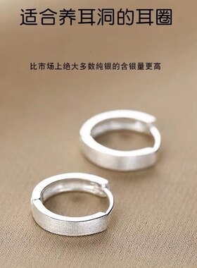 18光年925银针拉丝素圈耳环