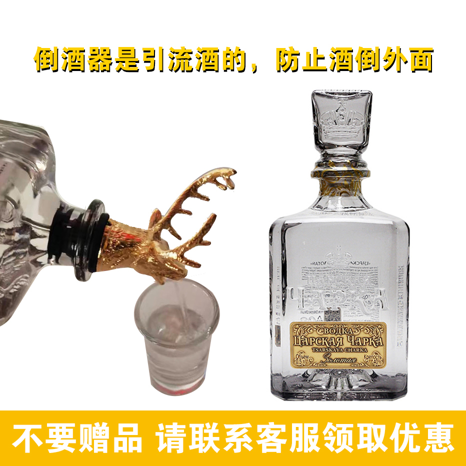 俄罗斯原装进口Vodka沙皇金樽牌金标银标风味伏特加瓶装洋酒烈酒-图2