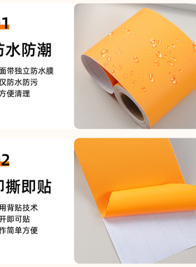 改色遮丑装饰边条小尺寸即时贴