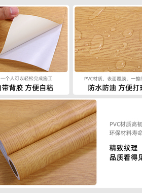 黄色家具桌面防水仿实木自粘贴纸