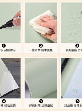 纯色自粘防水桌面学生寝室即时贴