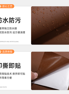 pvc简约加厚墙纸自粘纯色咖啡色