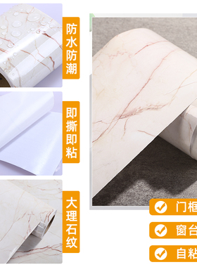 防水地脚线包边条门槛石瓷砖贴纸