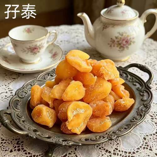 竹蜂盐黄皮干无核竹盐黄皮甘草黄皮干咸甘正宗新兴特产新兴凉果 - 图0