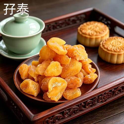 竹蜂盐黄皮干无核竹盐黄皮甘草黄皮干咸甘正宗新兴特产新兴凉果 - 图1