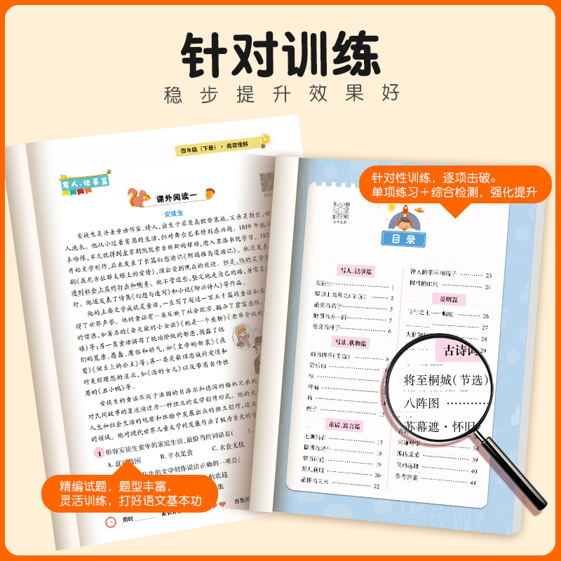 一二三四五六年级上下册同步练习册语文数学专项同步训练每日6分钟部编人教版分数的初步认识时分秒倍的认识测量长方形正方形集合 - 图1