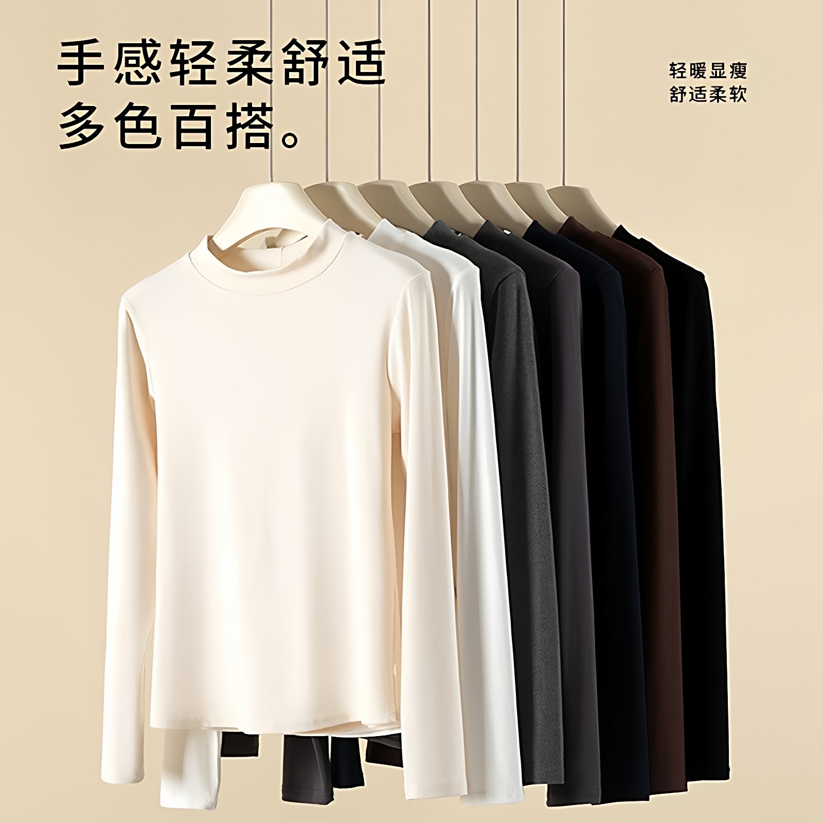 汇美半高领打底衫女士秋冬新款洋气修身针织内搭早秋长袖T恤上衣,淘宝优惠券,粉丝福利购,淘宝优惠卷