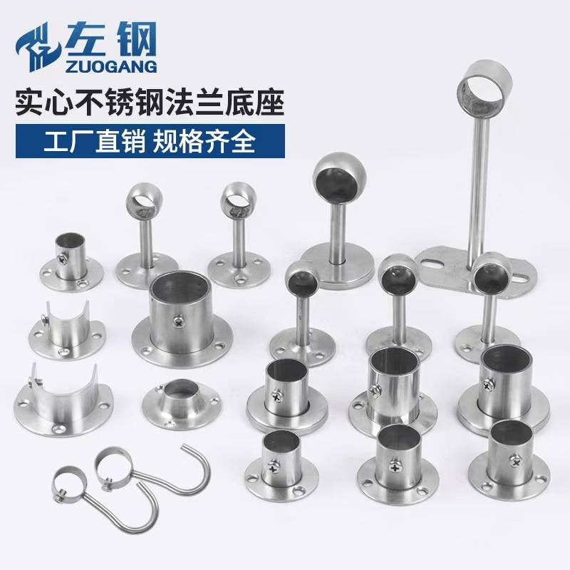 不锈钢圆管开口法兰座高脚法兰衣柜衣管托挂衣杆底座毛巾杆座 - 图1