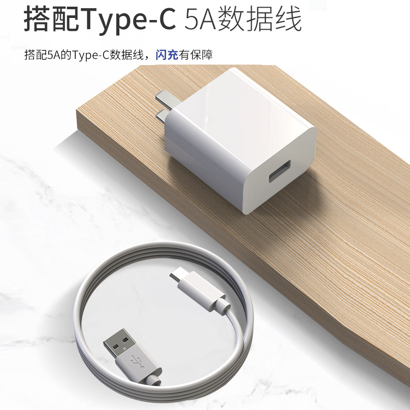 3C认证5A超级P20快充P10适用P9华为Mate9/10Pro荣耀v10三星P30小米手机22.5W充电器V8闪充V9充电头V20插头-图1