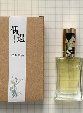白玉兰缅桂花黄角兰香水