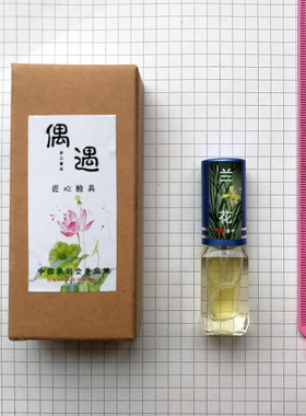 兰草花味香水持久清新淡雅香水