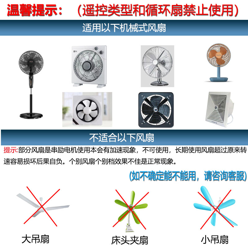 电风扇静音神器档位减速器自然柔风慢转风扇加档多档按钮调速开关 - 图1