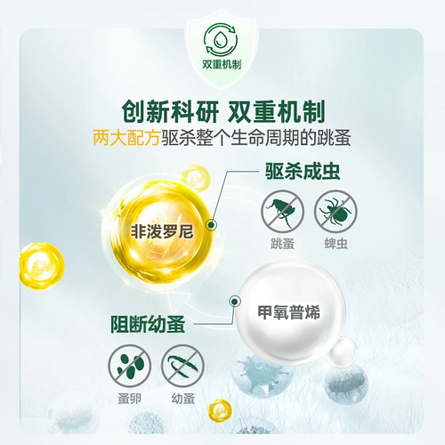 福来恩 Внешнее медицина для собак сняла плюшевые плюшевые собаки с уборкой блох.