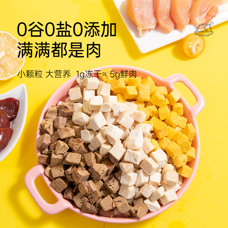 冻干狗狗零食鸡肉粒鸡胸肉大中小型犬宠物泰迪金毛训练奖励猫零食 - 图2