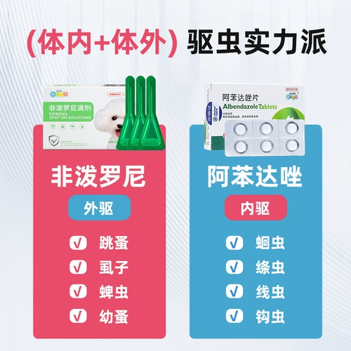 Кошачья деваминница собака собака собака Алктидазол Таблет