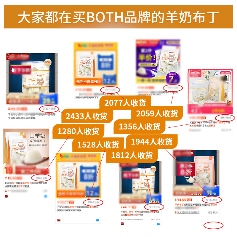 BOTH山羊奶布丁猫布丁猫咪零食成幼猫营养猫罐头湿粮果冻猫咪用品