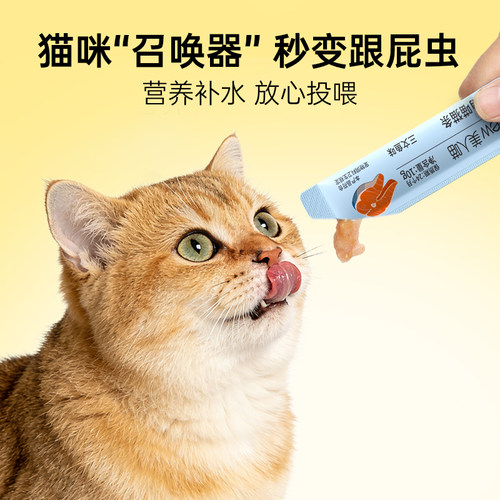 猫条100支整箱猫咪零食补充营养补水猫罐头幼猫成猫专用湿粮 - 图2