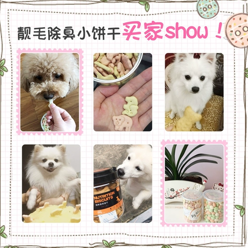 Собачья печенья Mogee закуски удаление печенья кальциевые добавки питательные животные