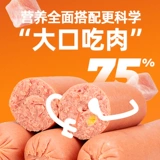 Kabi Beast Dog Snacks Ham Sauce Main Feat Carnivory Sauce маленький и маленький собаки тренировочная награда для домашних колбасов закуски