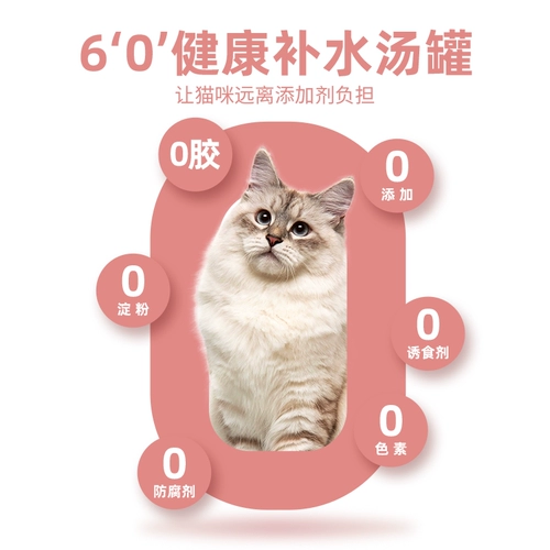 Консервированные кошки, закуски для кошек, основные продукты и банки в питание с добавлением котята, откололо