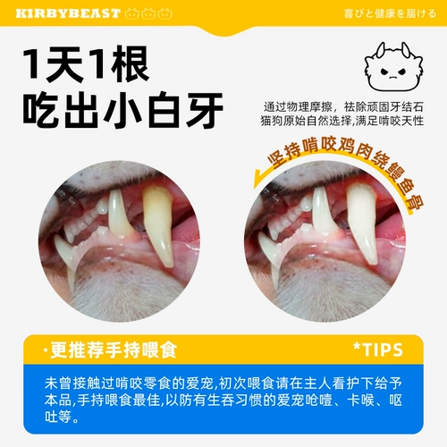 Кошачьи зубы шлифования палочки кошачья закуски куриная грудка