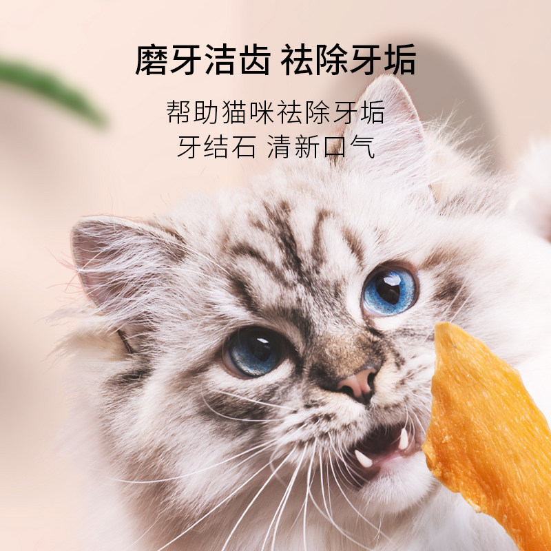 鸡胸鸭胸肉干肉条猫咪磨牙棒营养成 迈仕宠物用品猫零食