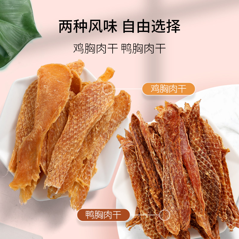 鸡胸鸭胸肉干肉条猫咪磨牙棒营养成 迈仕宠物用品猫零食