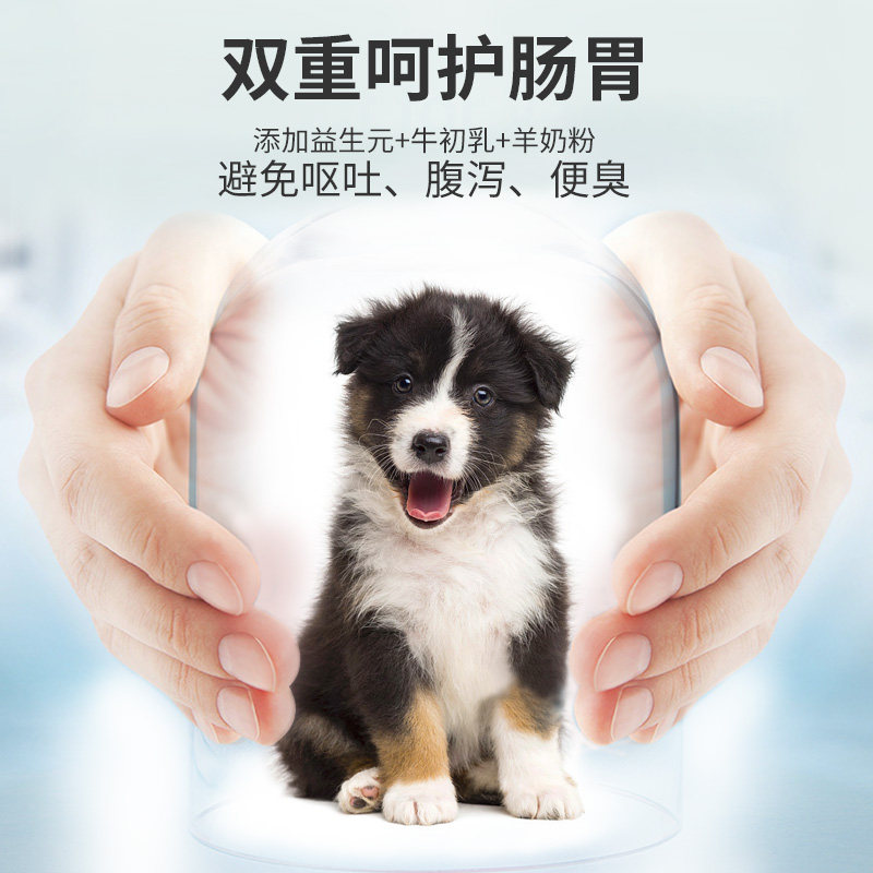 疯狂小狗小安心狗粮1-12月幼犬比熊 迈仕宠物用品犬主粮