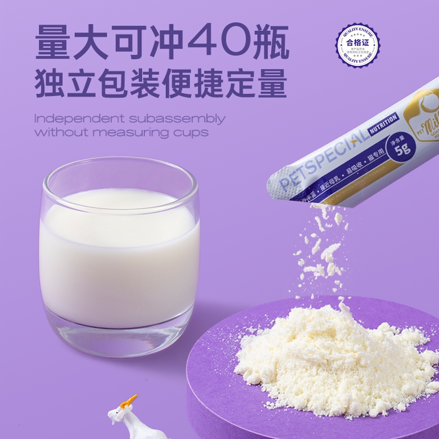 Cat Goat Milk Powder New Zealand Milk Source