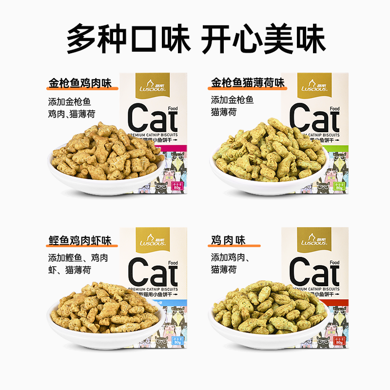 路斯猫薄荷猫饼干猫咪零食成猫幼猫磨牙棒补充营养洁齿小鱼干用品-图2