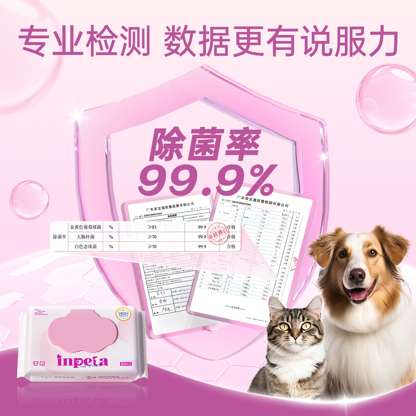 宠物湿巾猫咪狗狗专用湿纸巾擦脚屁股洗澡擦泪痕清洁用品免洗手套,淘宝优惠券,粉丝福利购,淘宝优惠卷