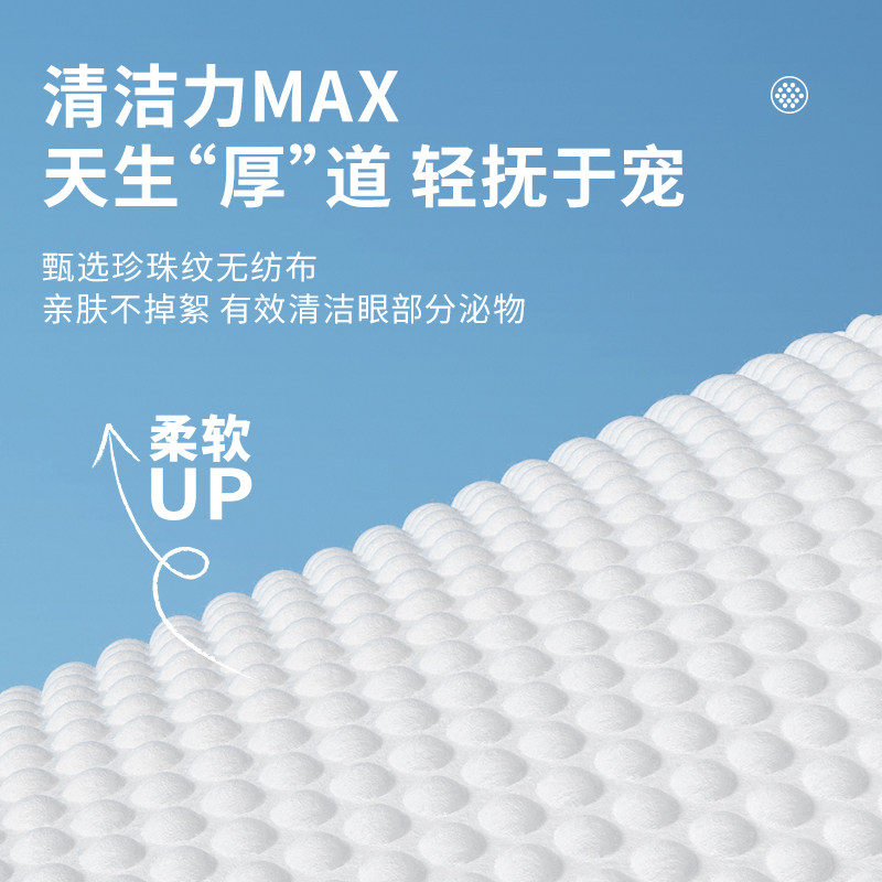  迈仕宠物用品眼部清洁