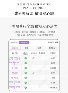 花能蜜蜂小姐植物卸妆油110ml 眼唇脸一步卸净0油膜感不糊眼不辣