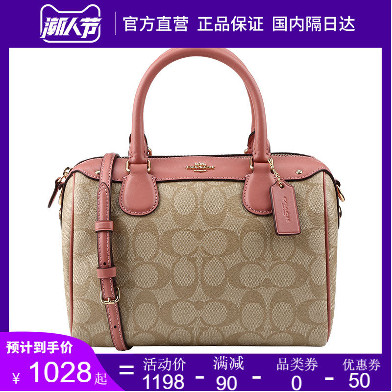 coach /蔻驰皮质pvc小号波士顿包 奢de态度女士包袋