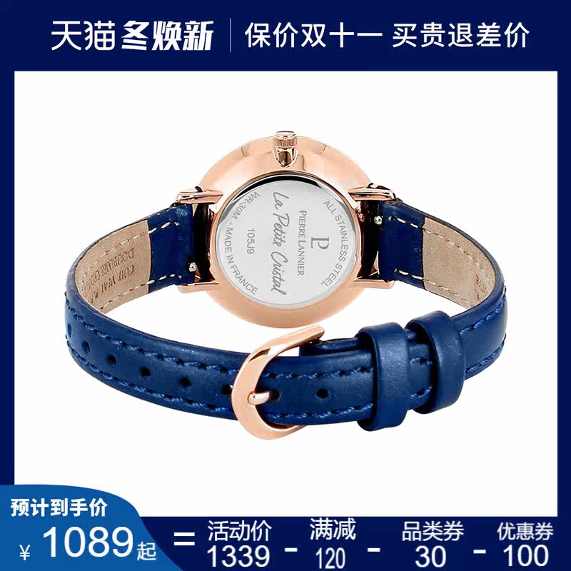 pierre lannier连尼亚法国正品女表 奢de态度其它首饰