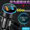 66W/120W car fast charging cigarette lighter charger