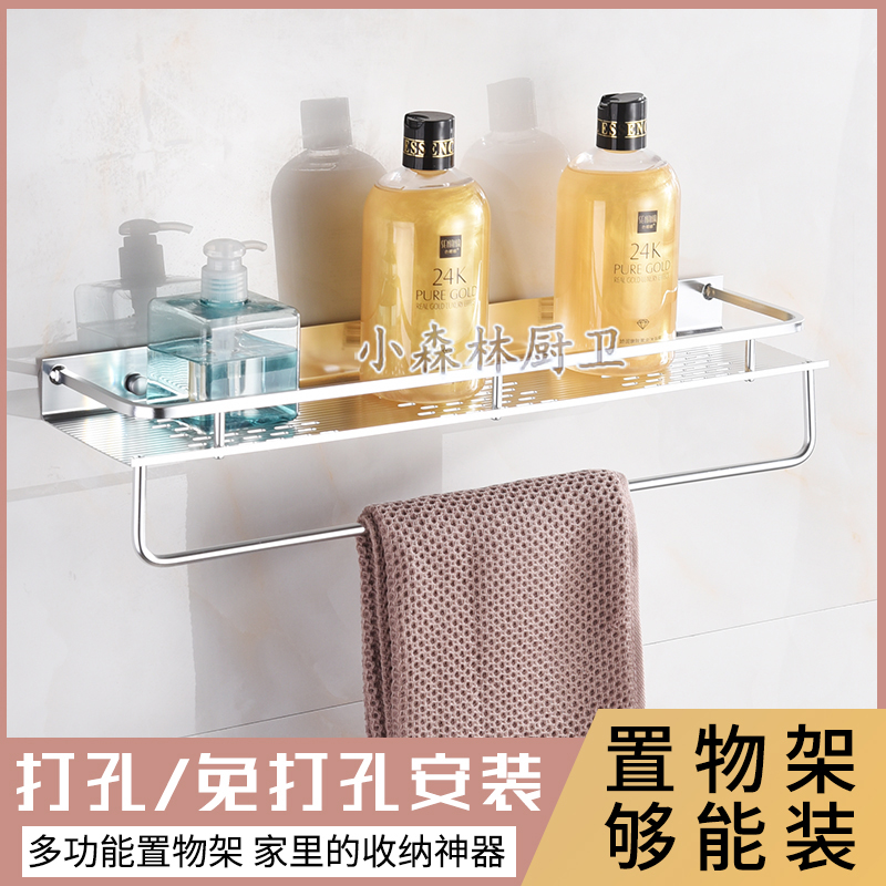 太空铝厨房置物架壁挂单层调味料收纳架免打孔浴室卫生间置物架 - 图0