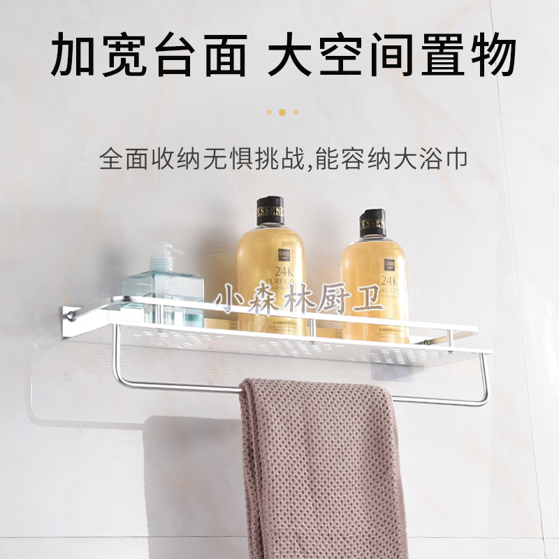 太空铝厨房置物架壁挂单层调味料收纳架免打孔浴室卫生间置物架 - 图1