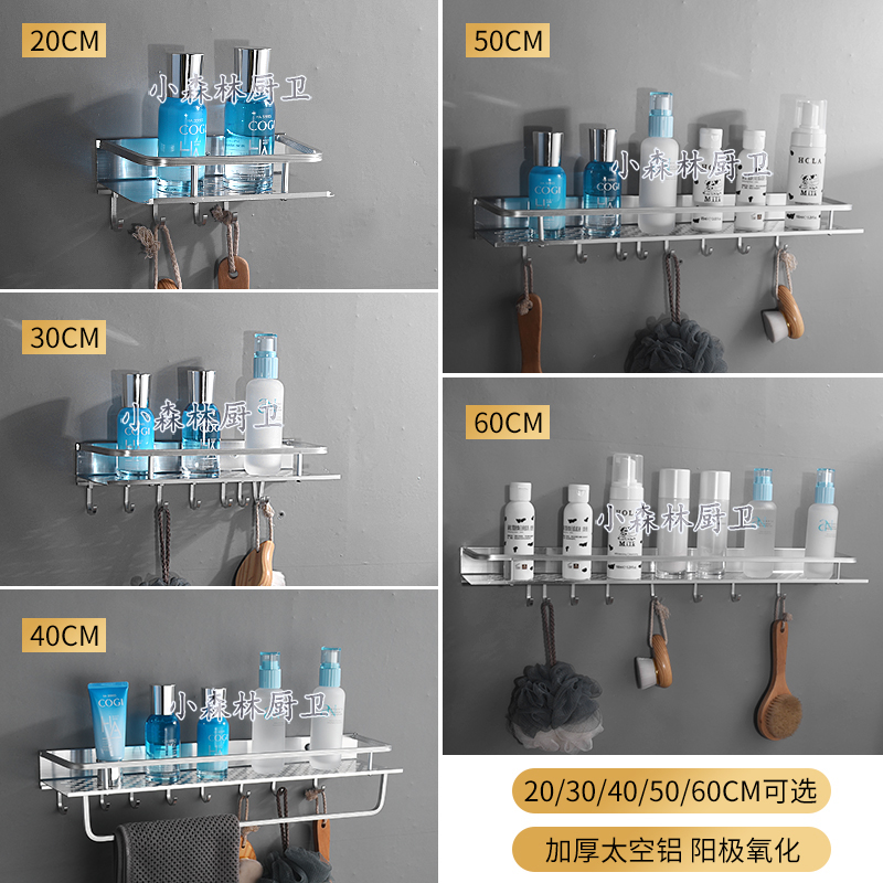 太空铝厨房置物架壁挂免打孔带挂钩调料收纳架浴室洗手台墙上挂架 - 图1