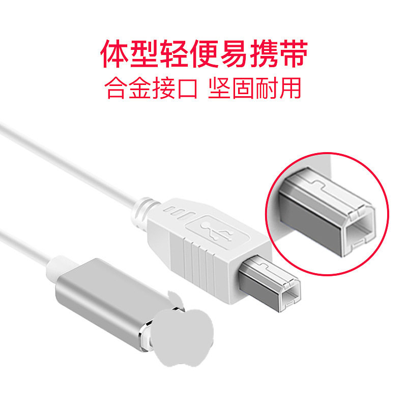 适用于电钢琴苹果OTG连接电子琴midi键盘电子鼓ipad平板USB转接线